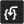 Step In Debug Icon